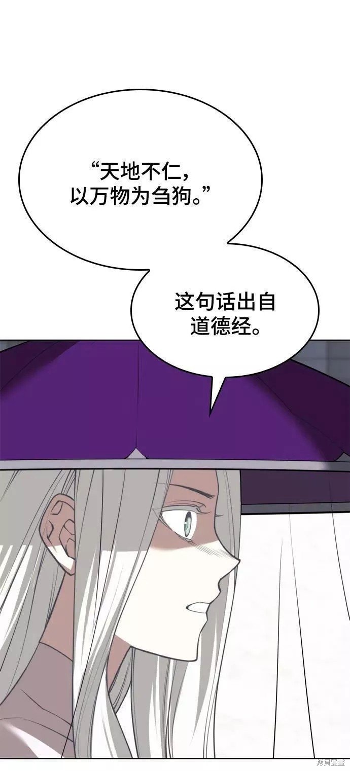第2季第77话