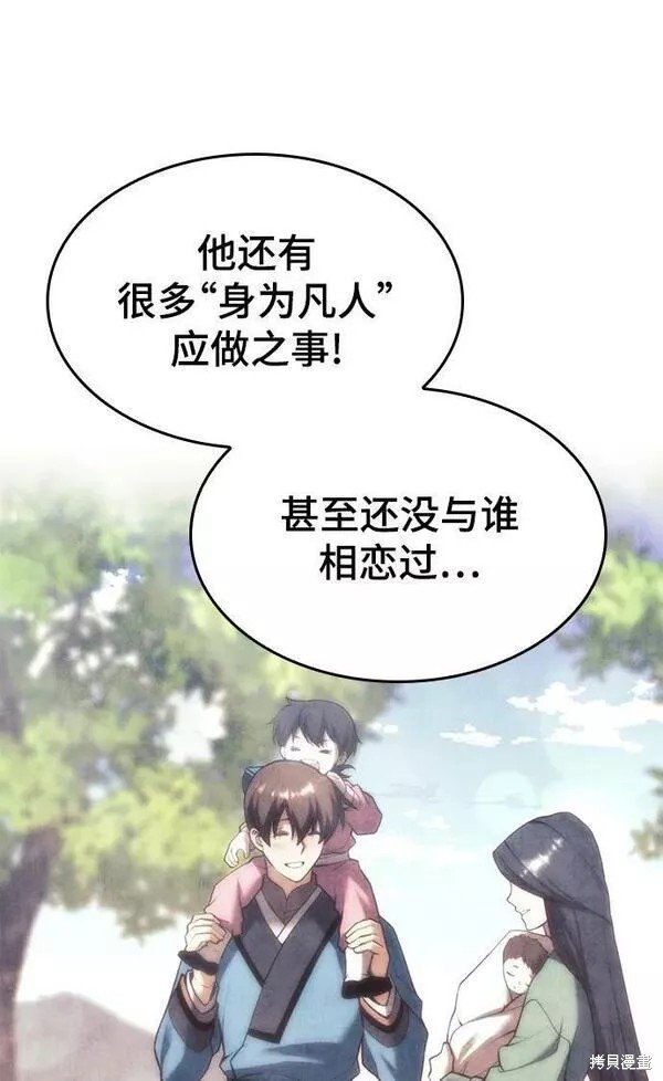 第2季第78话