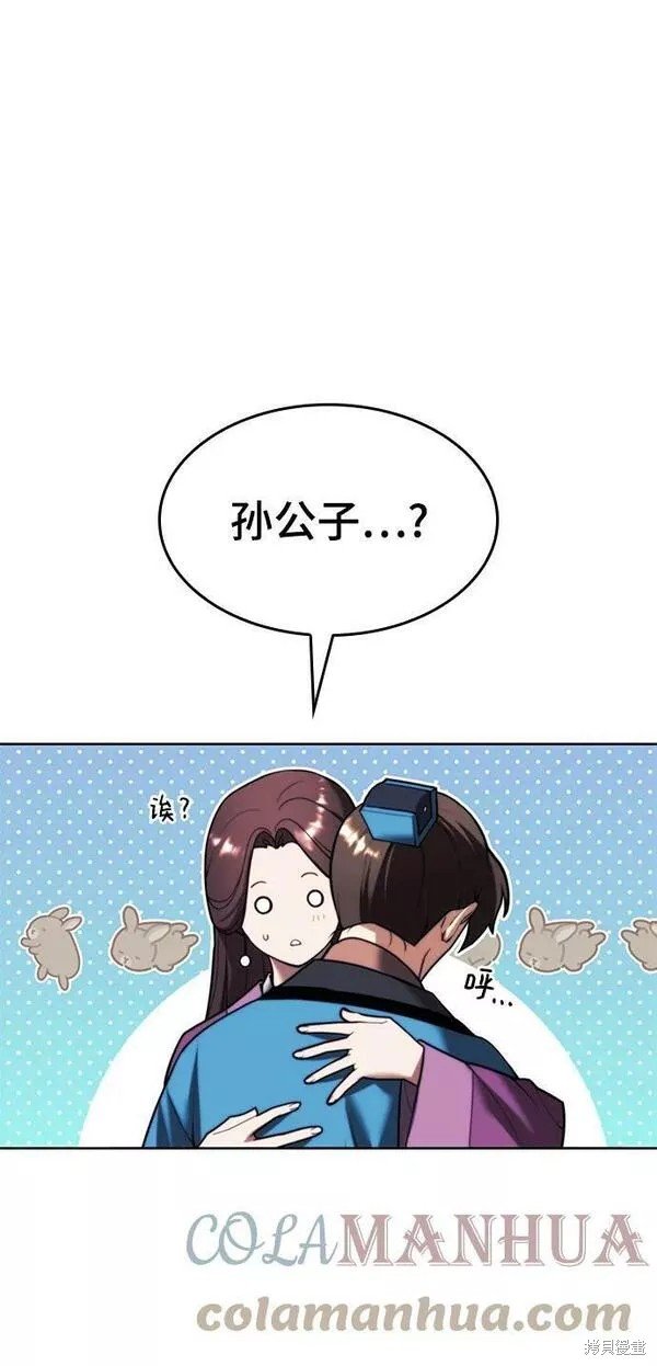 第2季第78话