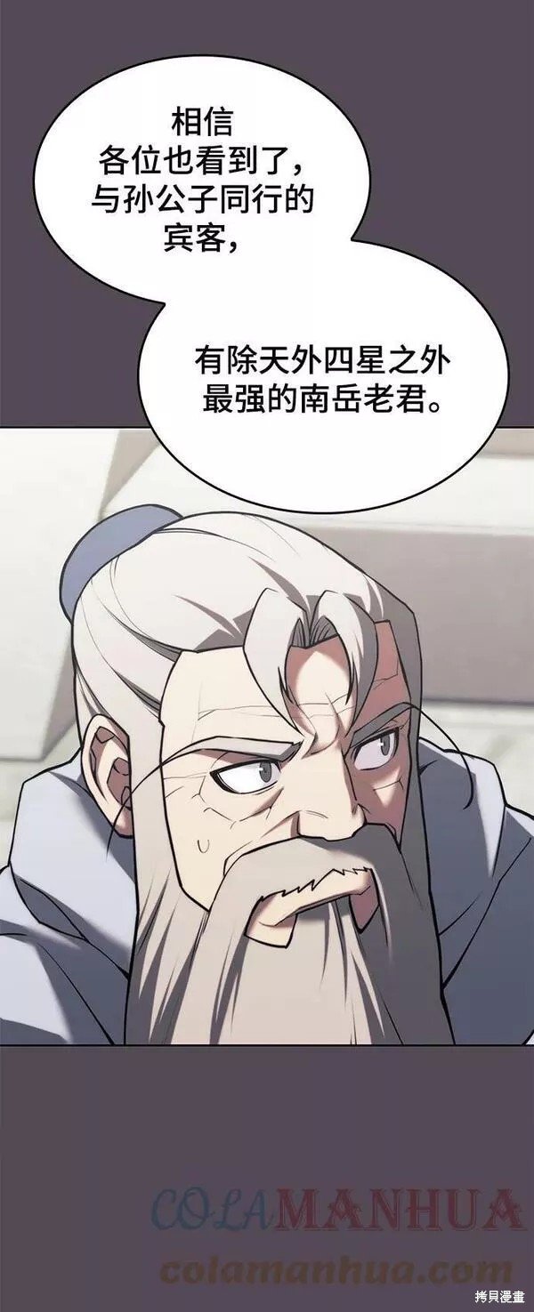 第2季第78话