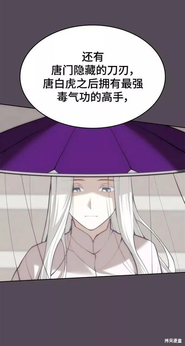 第2季第78话