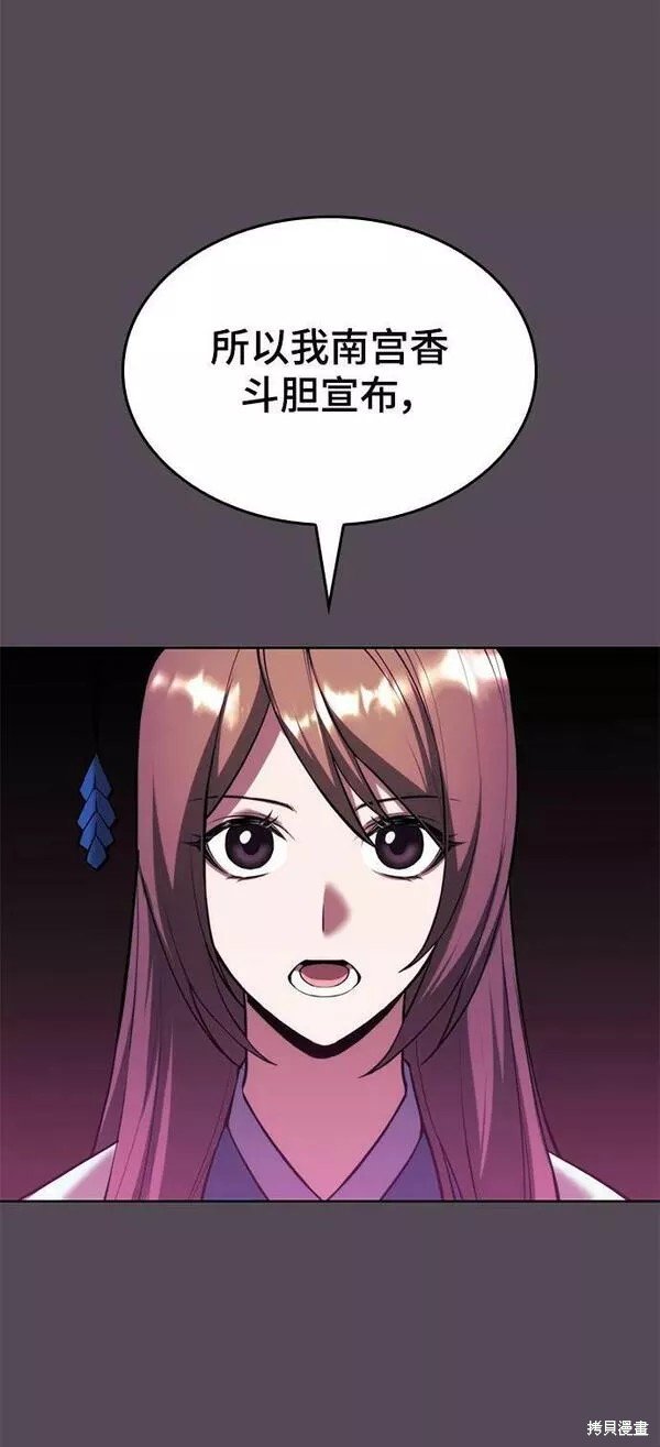 第2季第78话