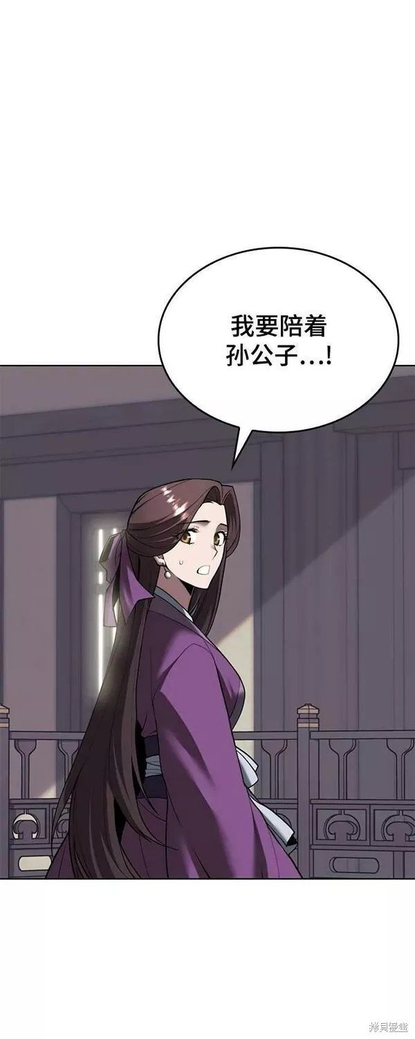 第2季第79话