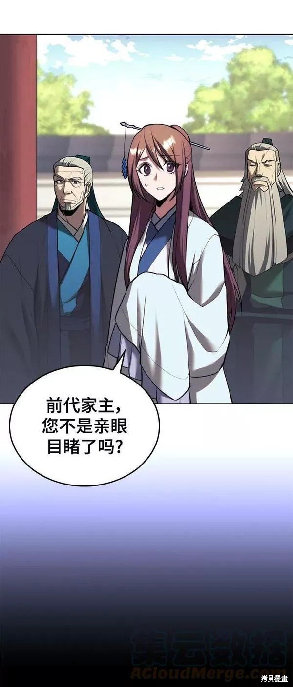 第2季第79话