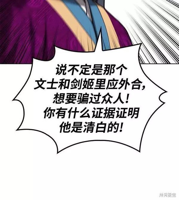 第2季第79话