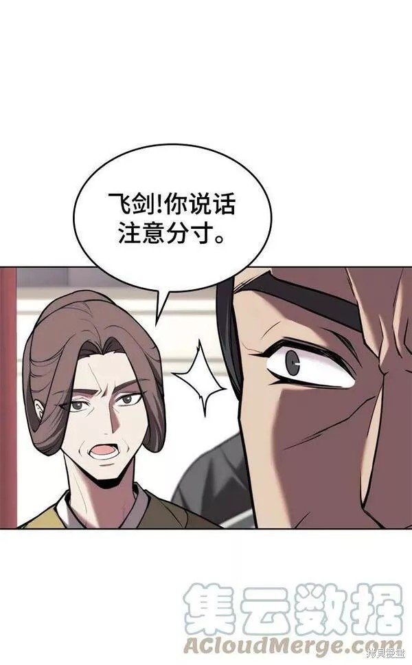 第2季第79话