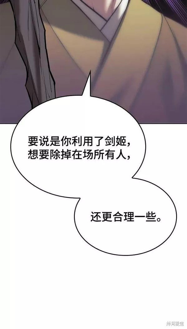 第2季第79话
