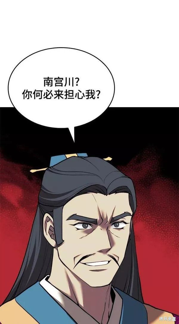 第2季第79话
