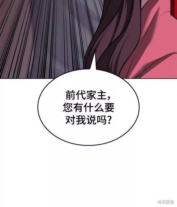 第2季第79话