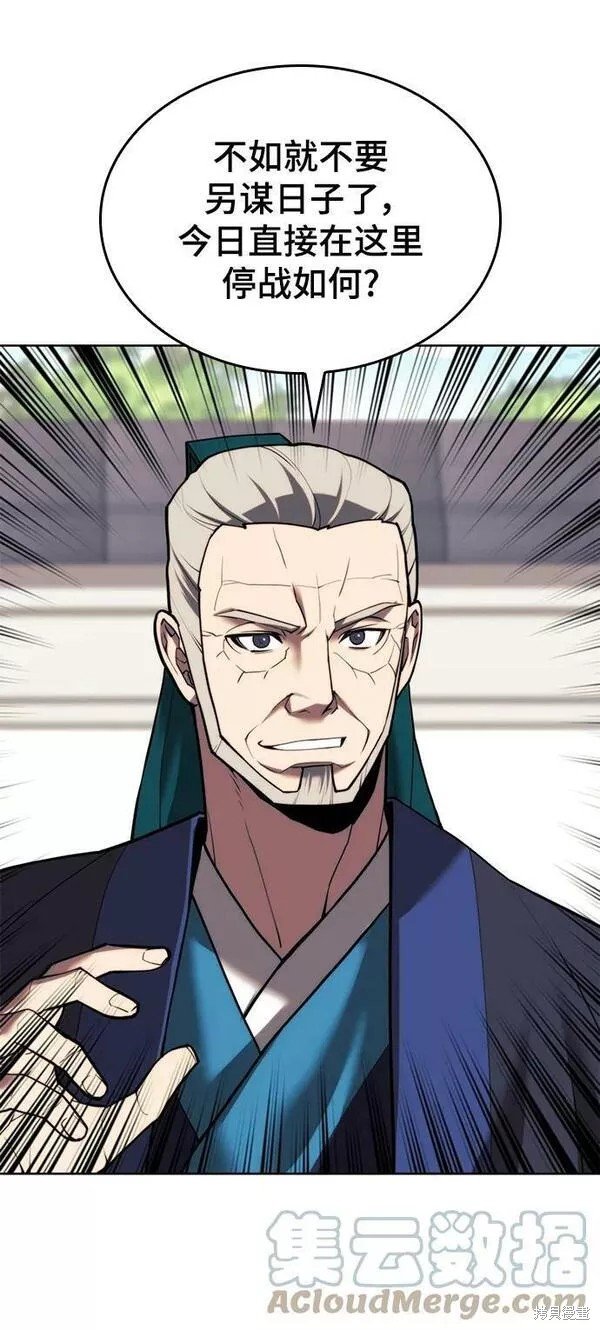 第2季第79话
