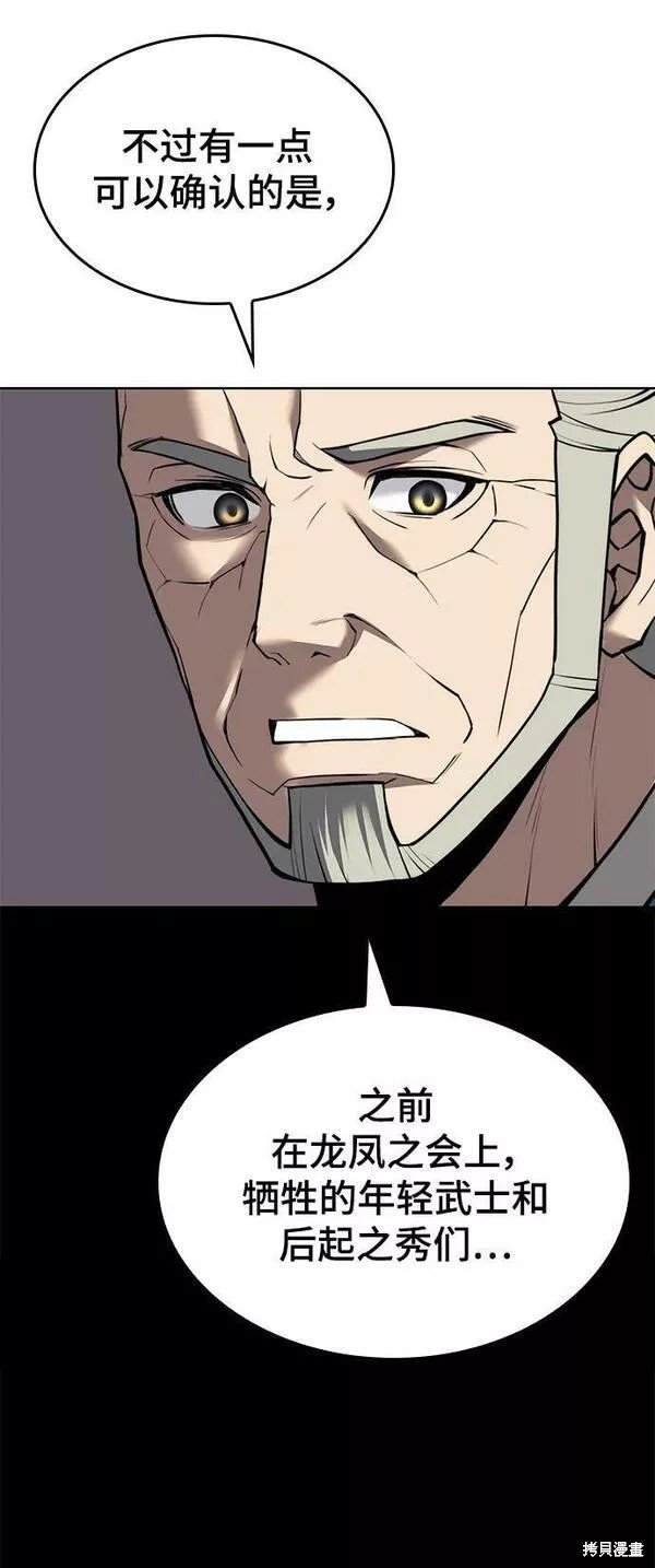 第2季第79话
