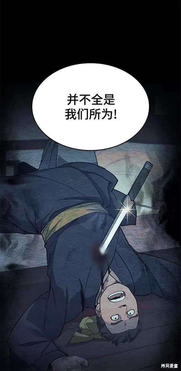 第2季第79话