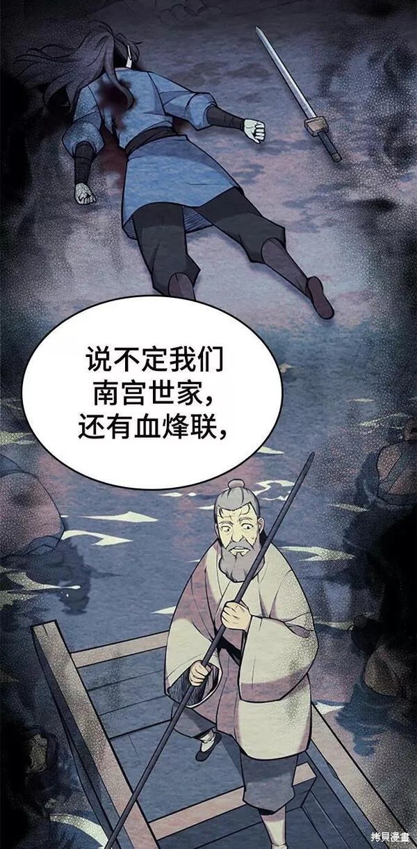 第2季第79话
