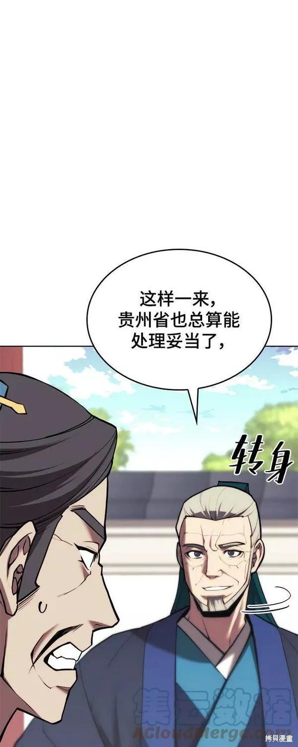 第2季第79话