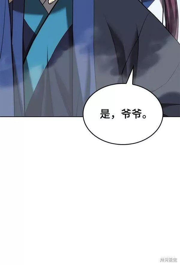 第2季第79话