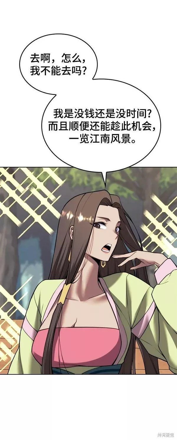 第2季第79话