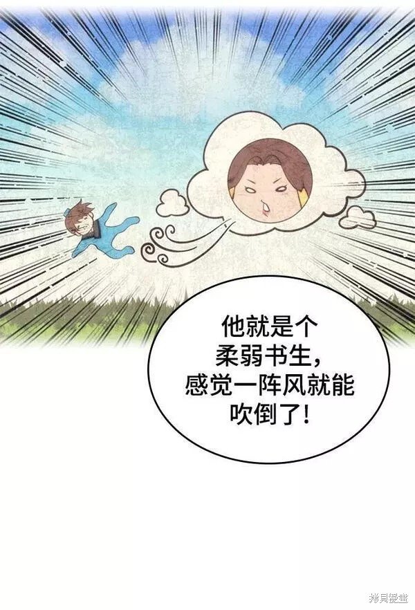第2季第79话