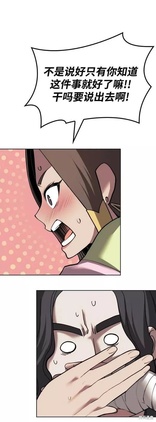 第2季第79话