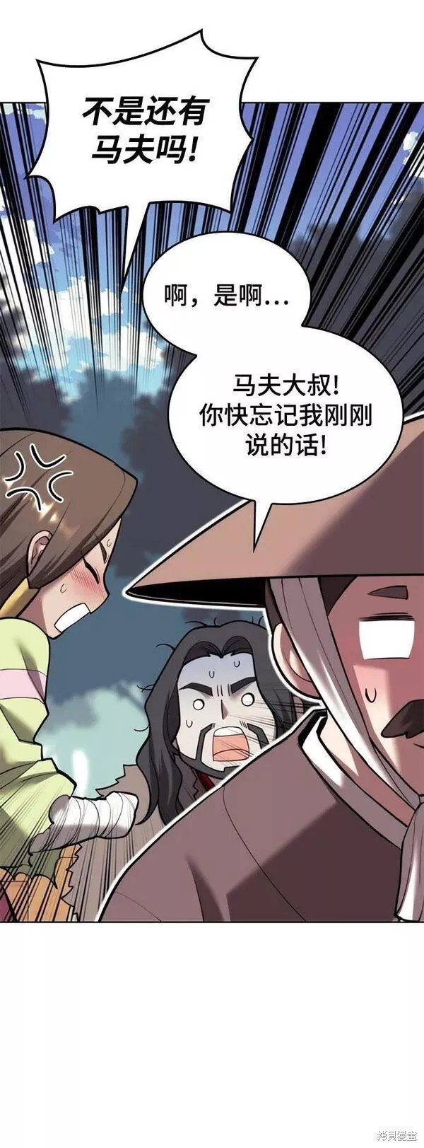 第2季第79话