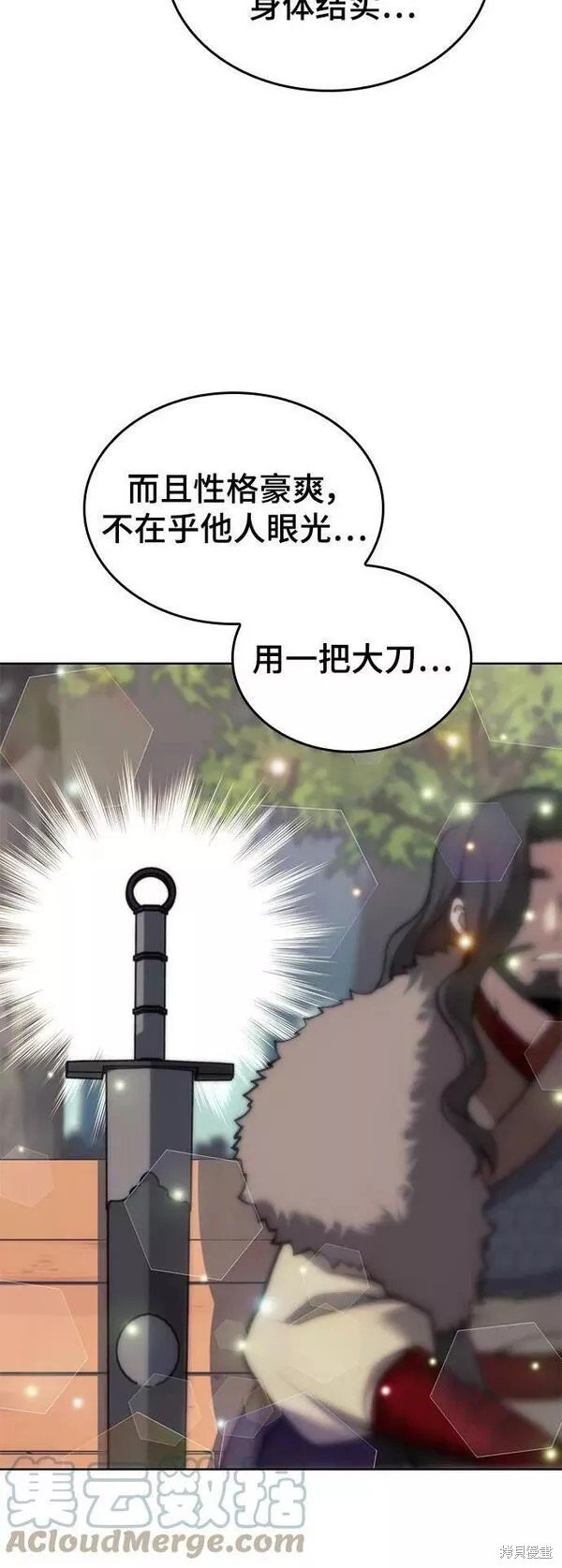 第2季第79话