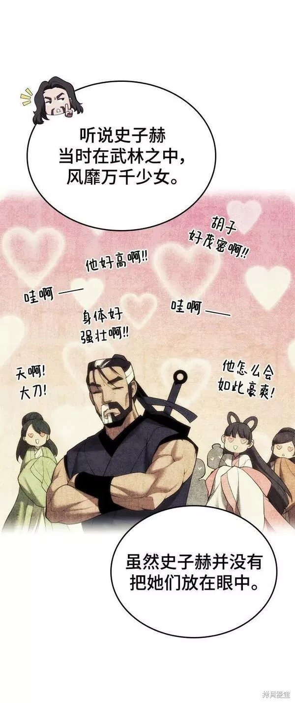 第2季第79话