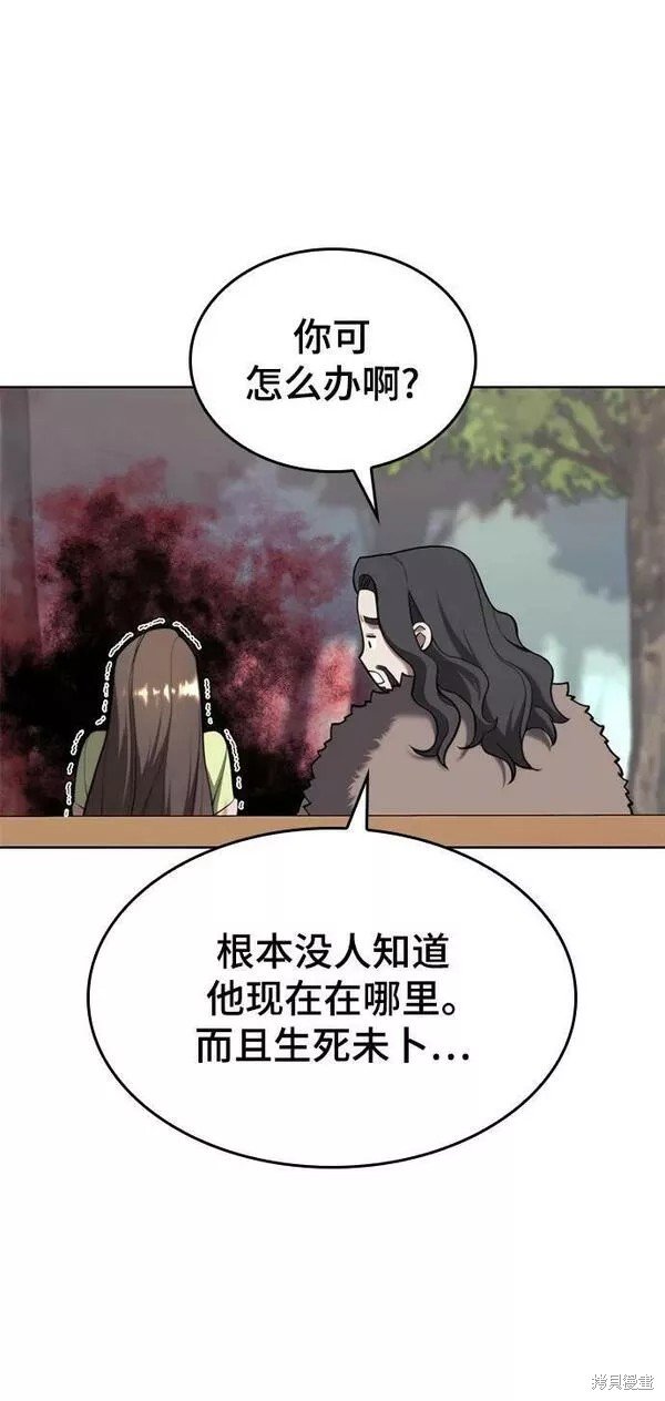 第2季第79话