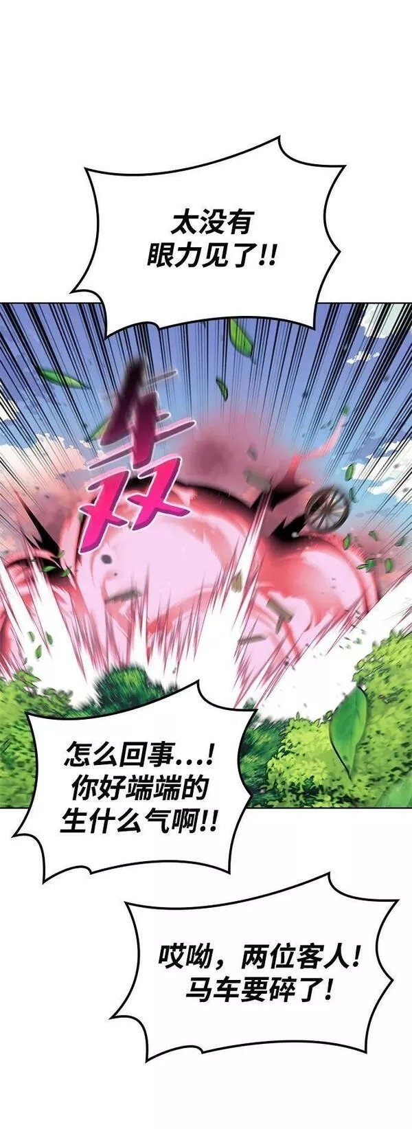 第2季第79话