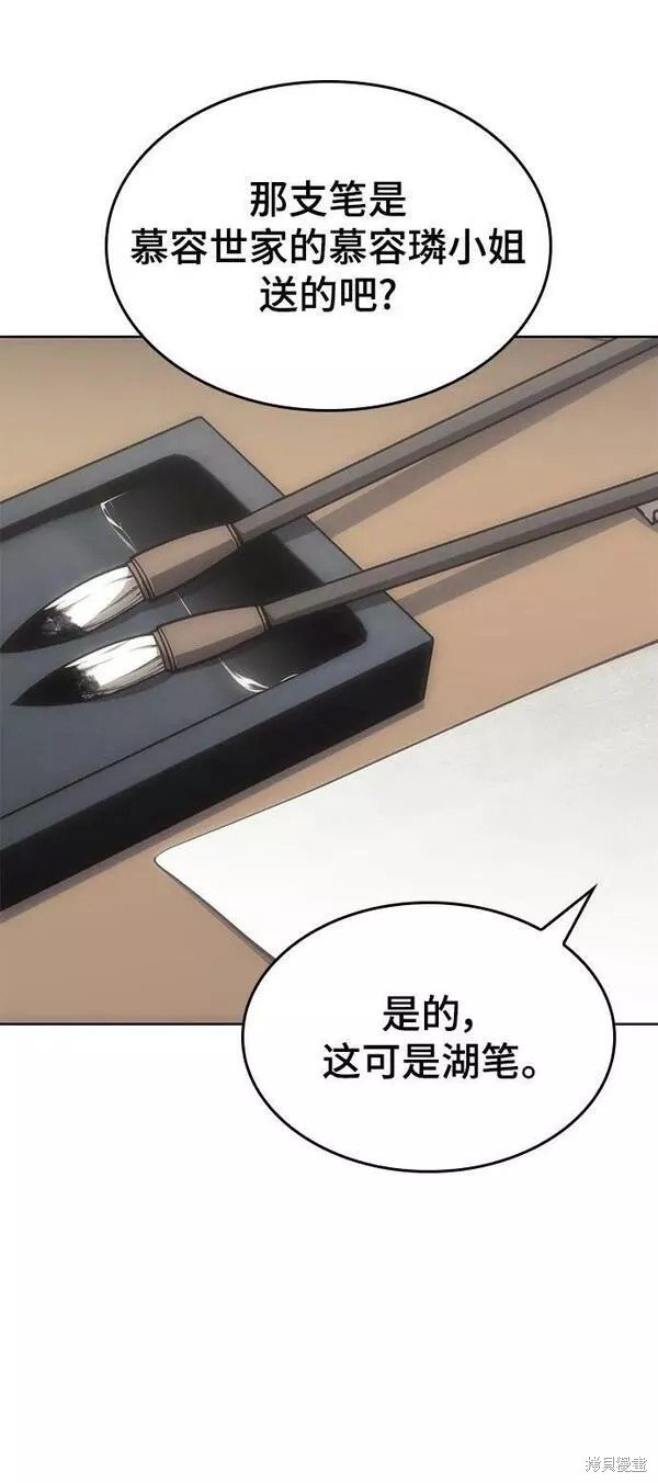第2季第80话