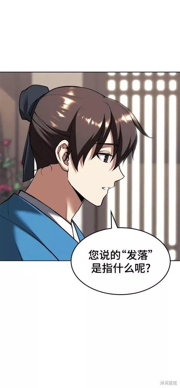 第2季第80话