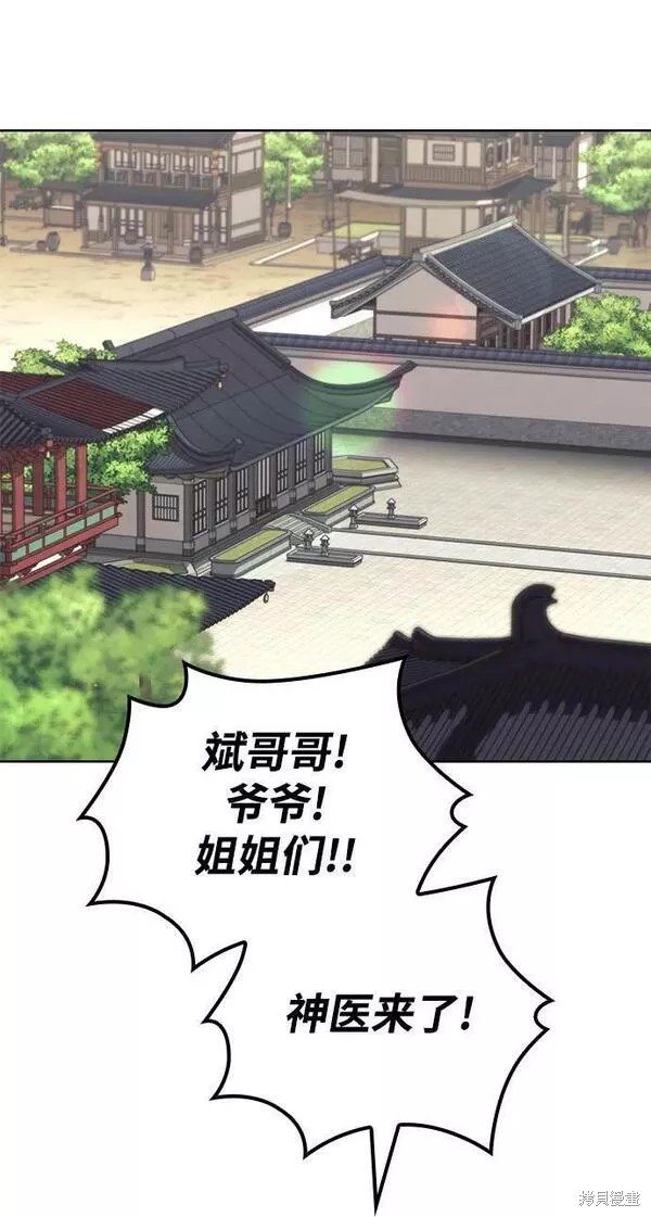 第2季第80话