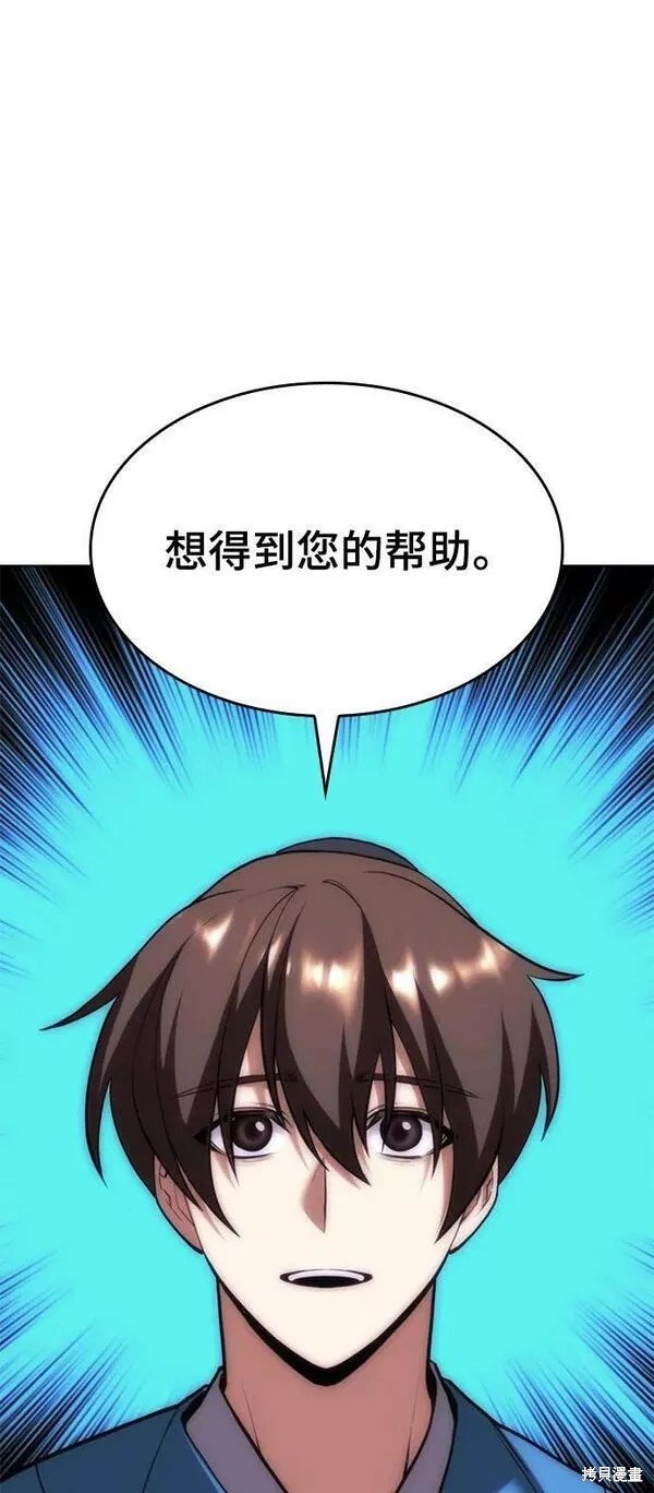 第2季第81话