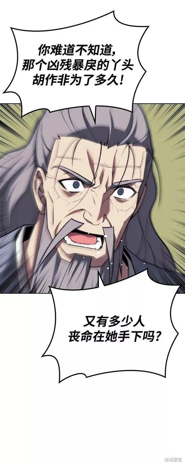 第2季第81话