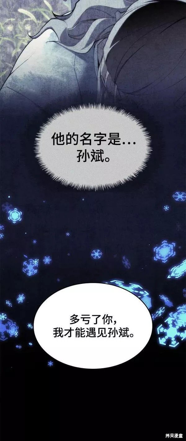 第2季第81话