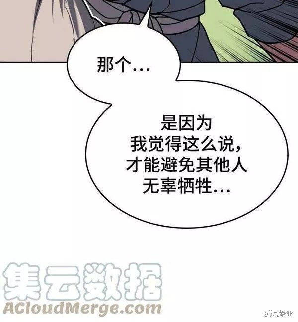 第2季第81话