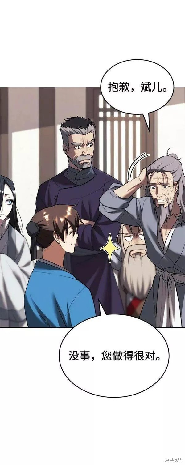 第2季第81话