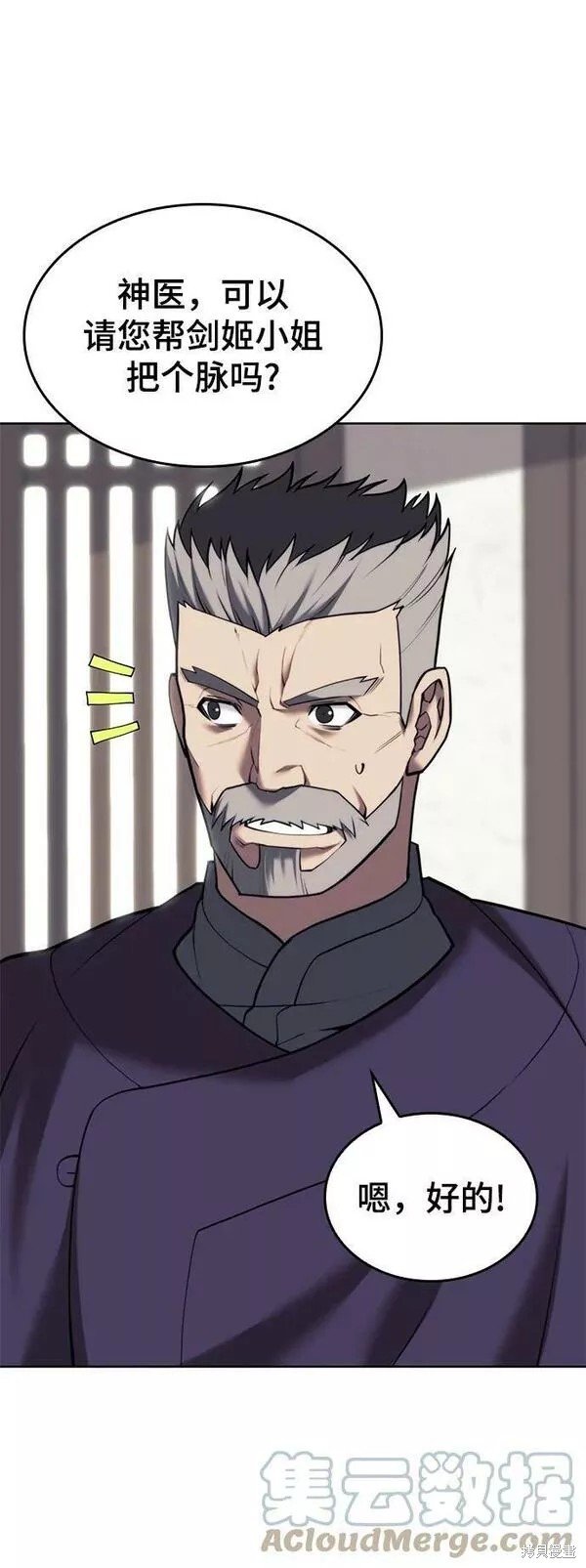 第2季第81话