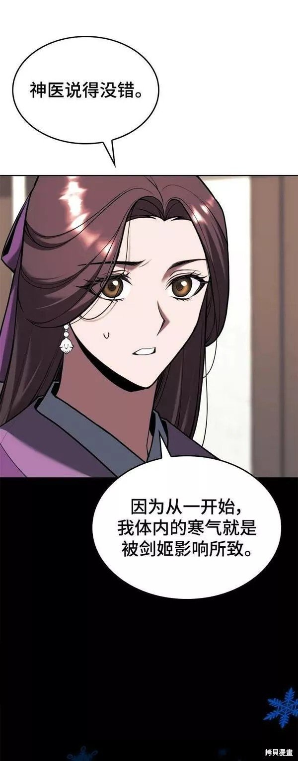 第2季第81话