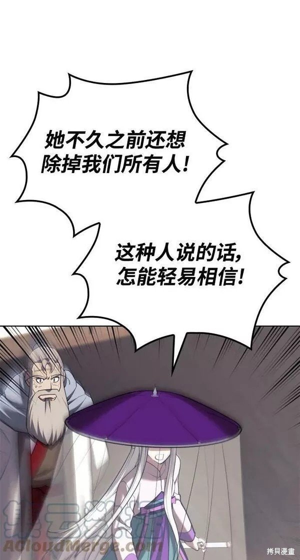 第2季第81话