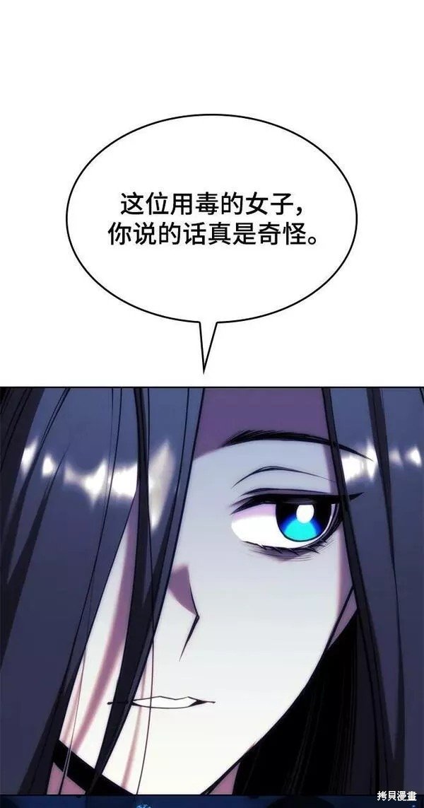 第2季第81话