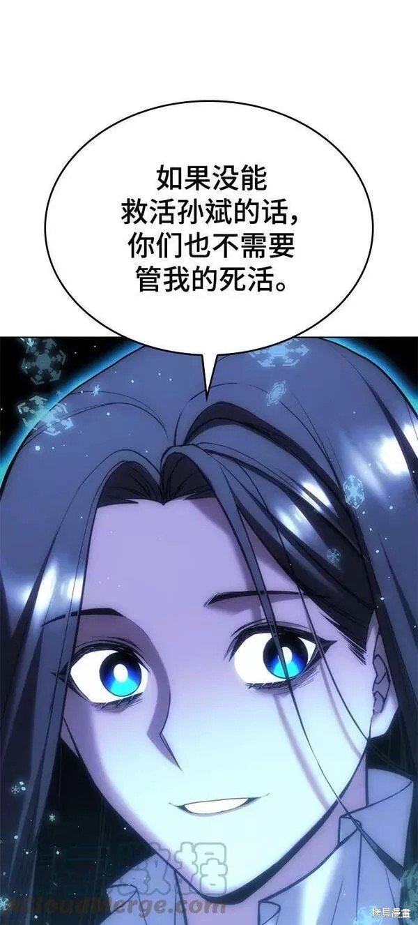 第2季第81话