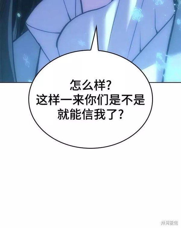 第2季第81话