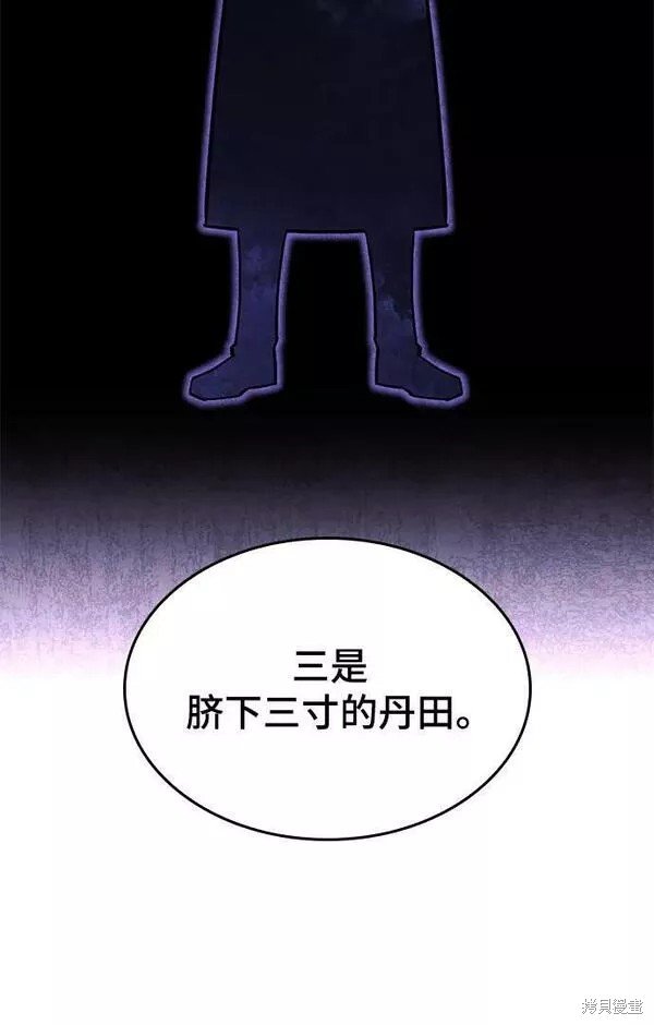 第2季第81话