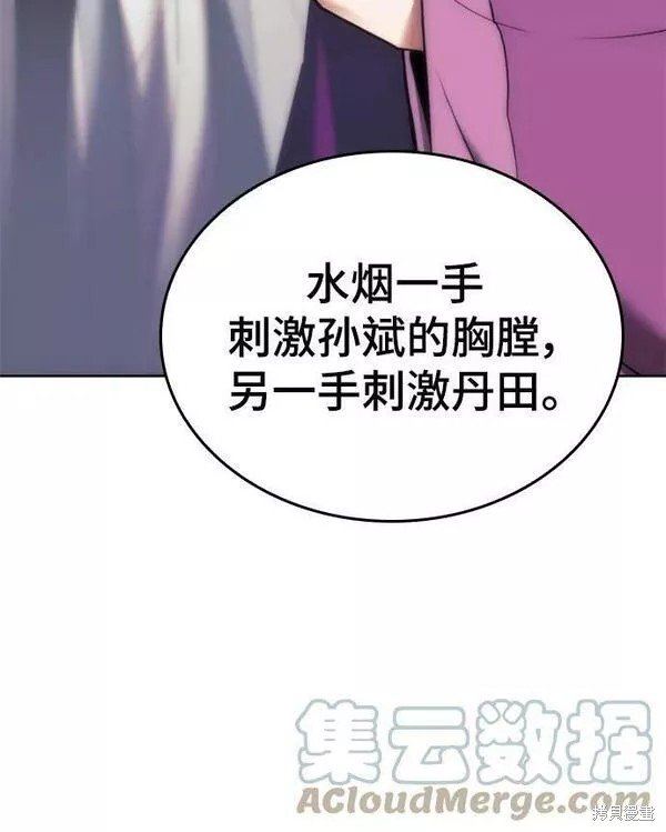 第2季第81话