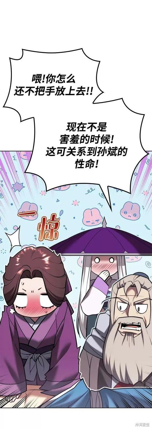 第2季第81话