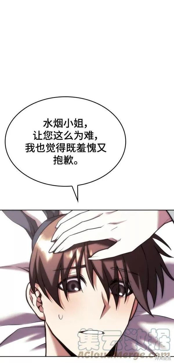 第2季第81话