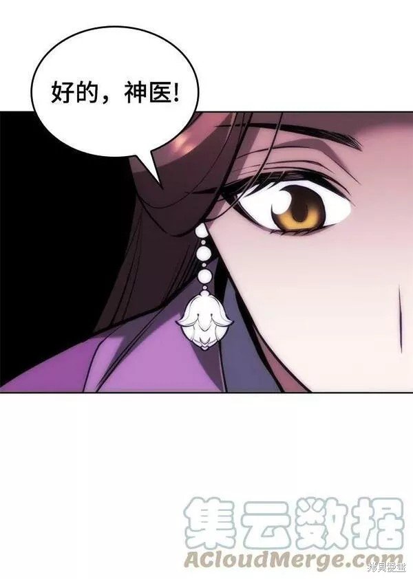 第2季第81话