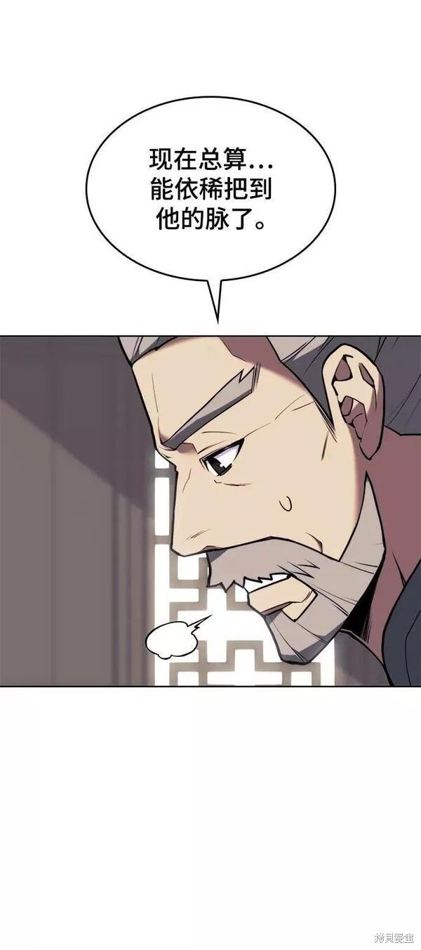 第2季第81话