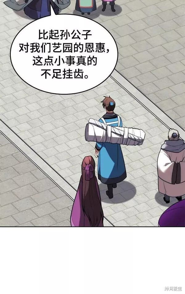 第2季第81话