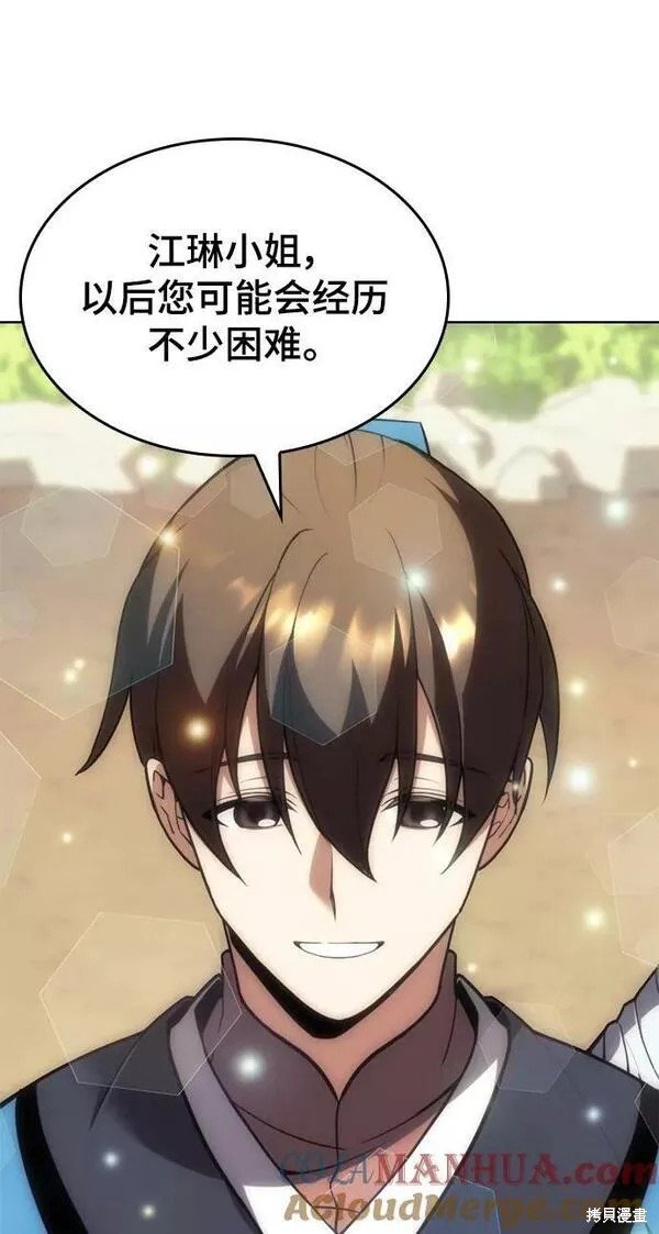 第2季第82话