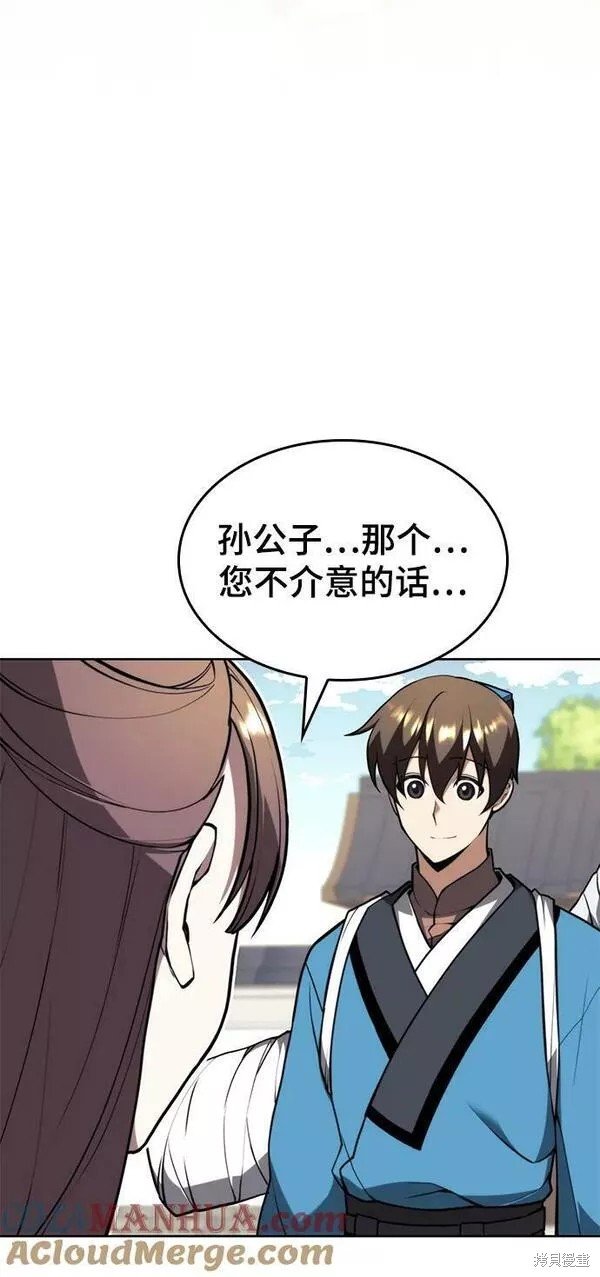 第2季第82话